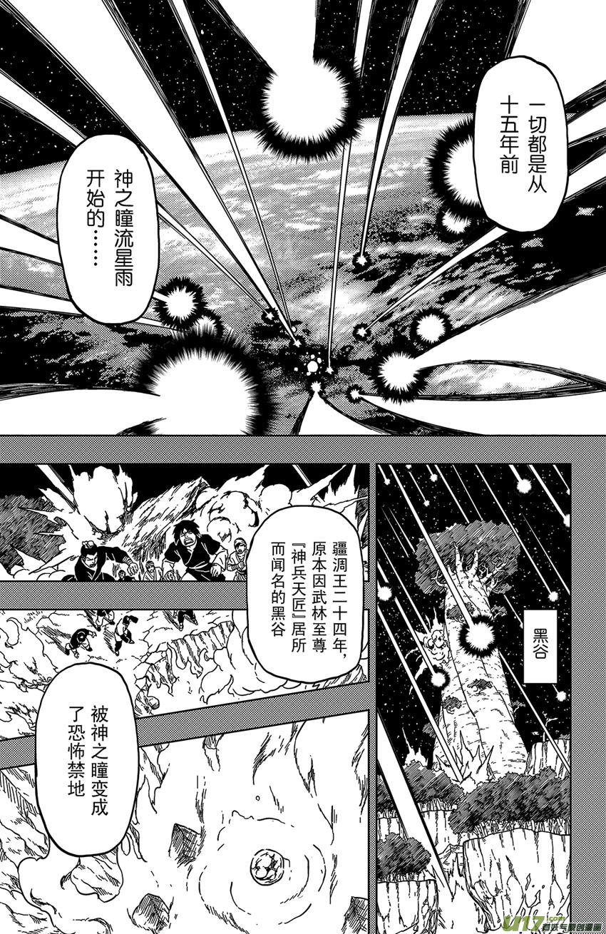 034 断纪