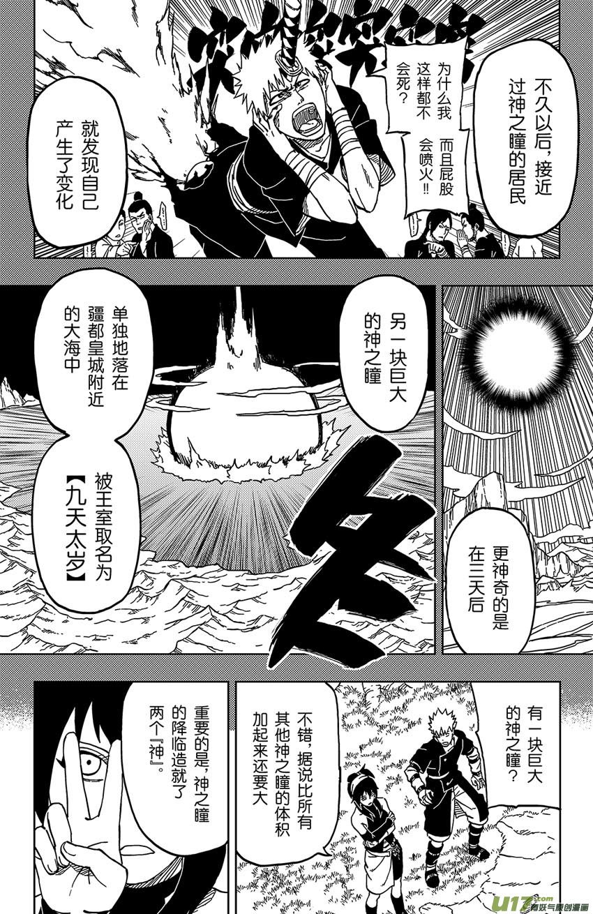 034 断纪