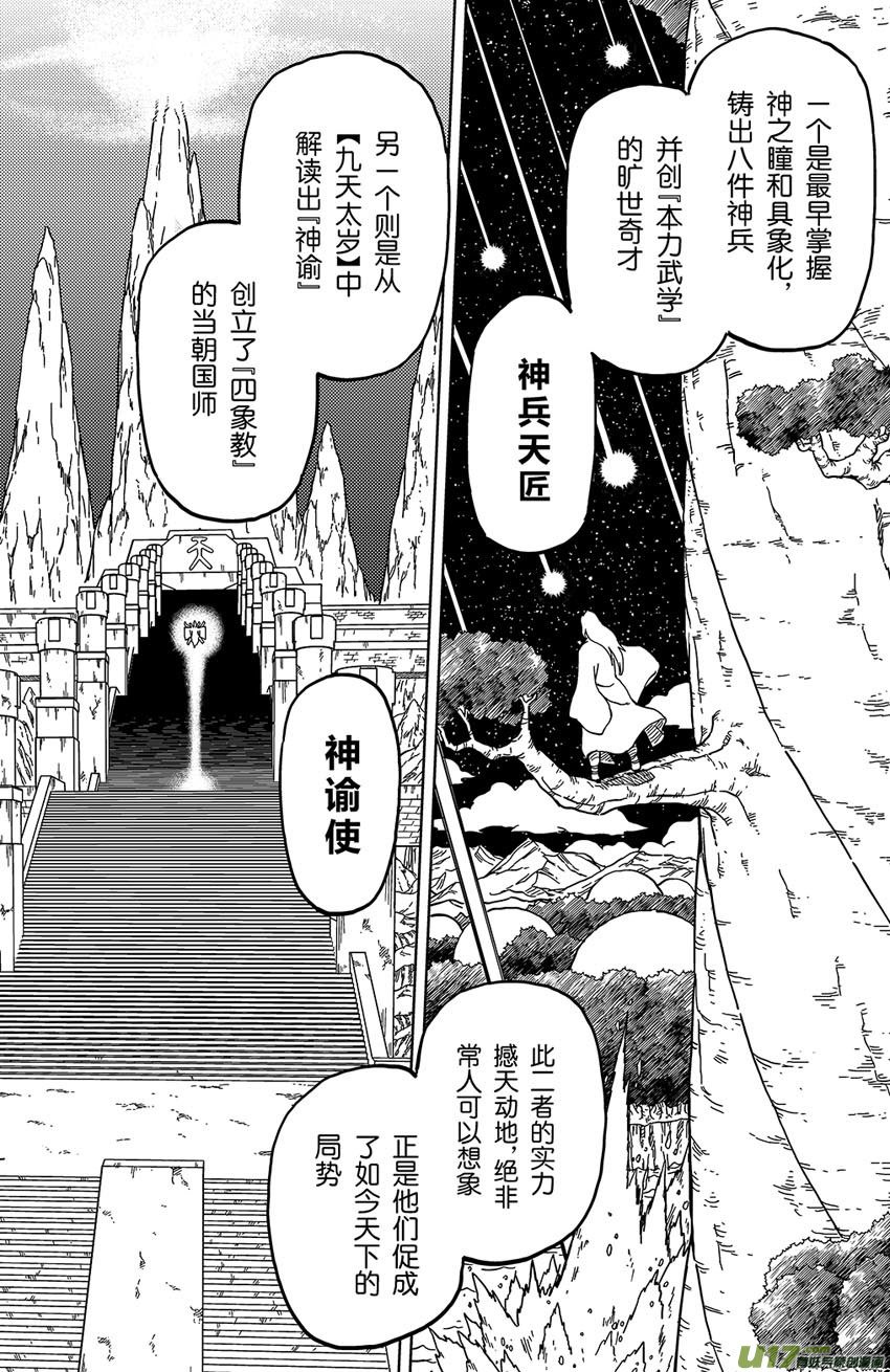 034 断纪