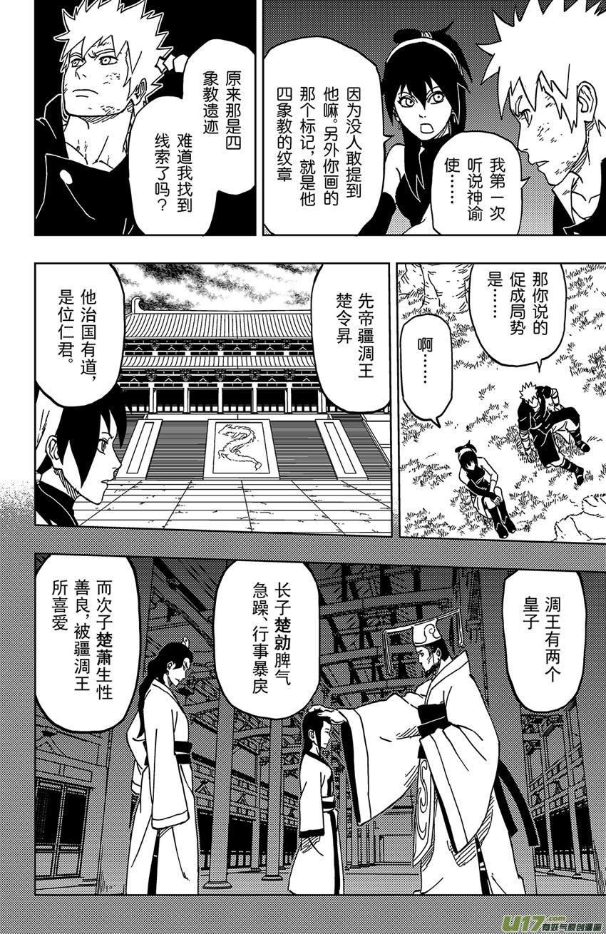 034 断纪