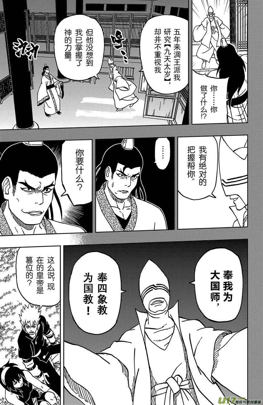 034 断纪