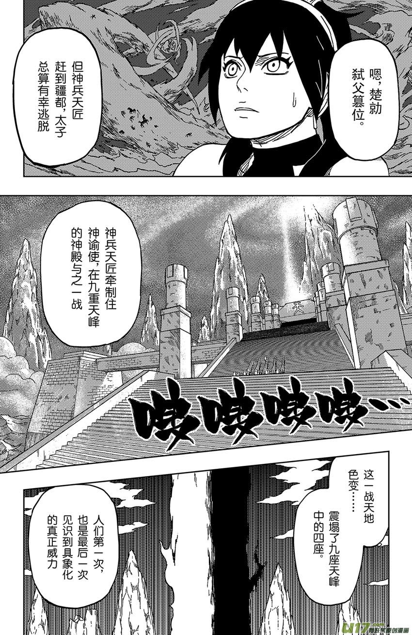 034 断纪