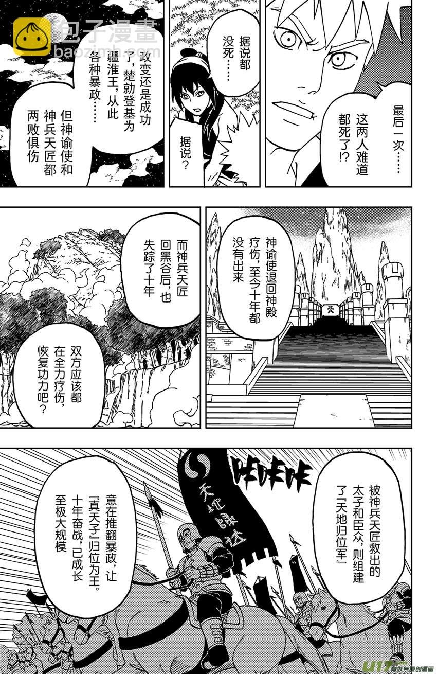 034 断纪
