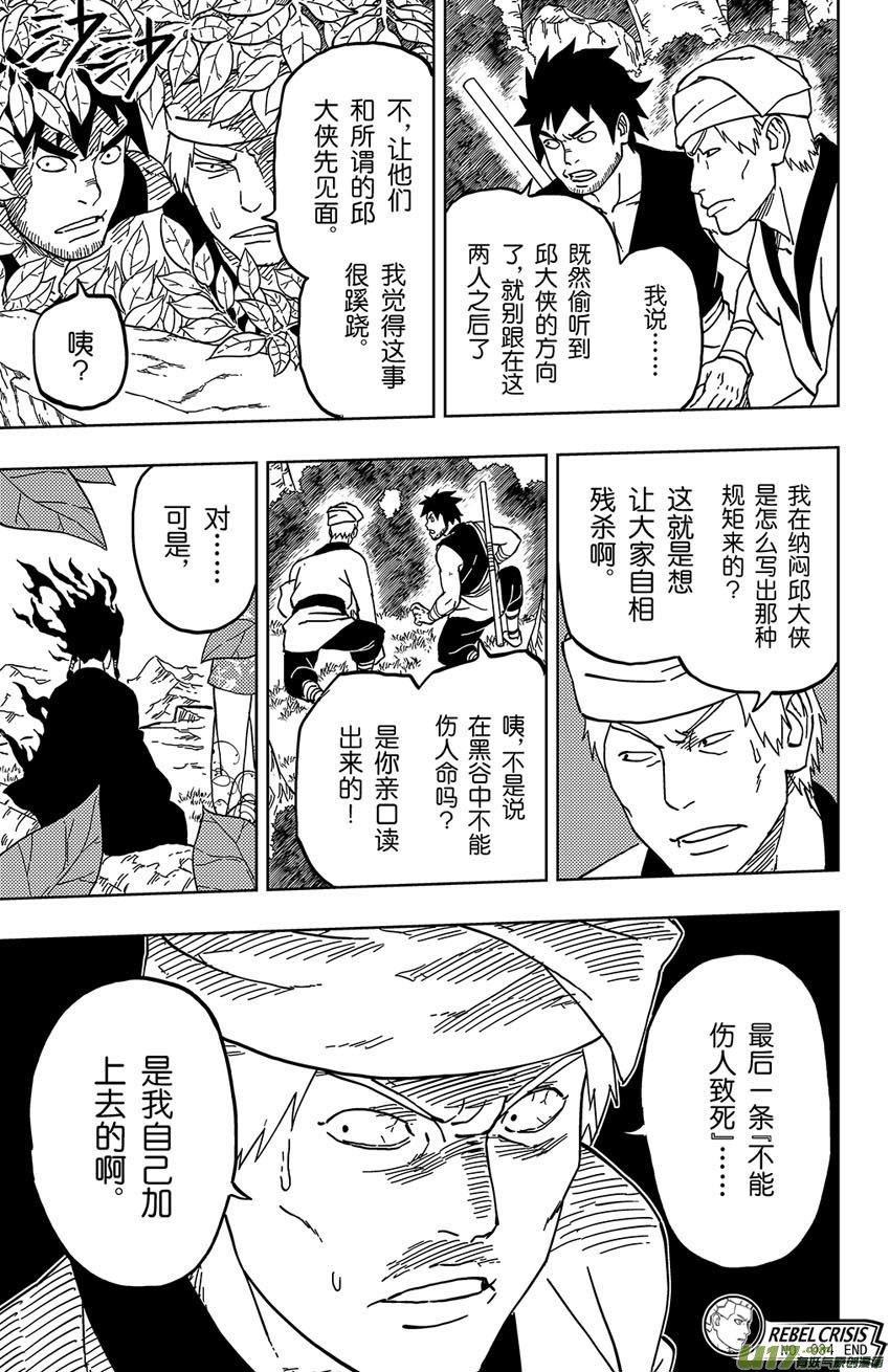 034 断纪