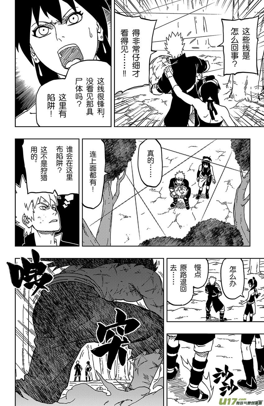 035 阴谋