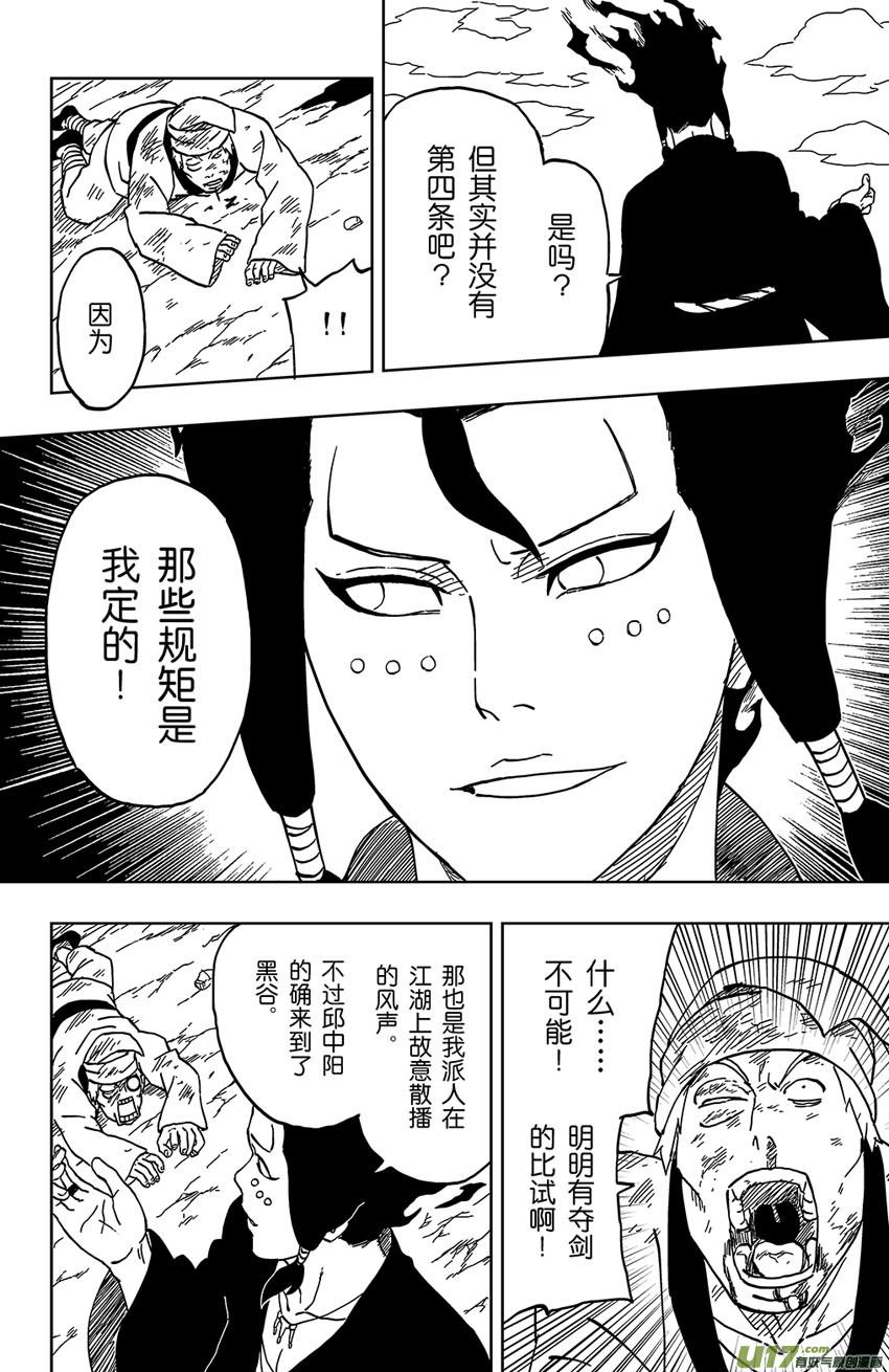 035 阴谋