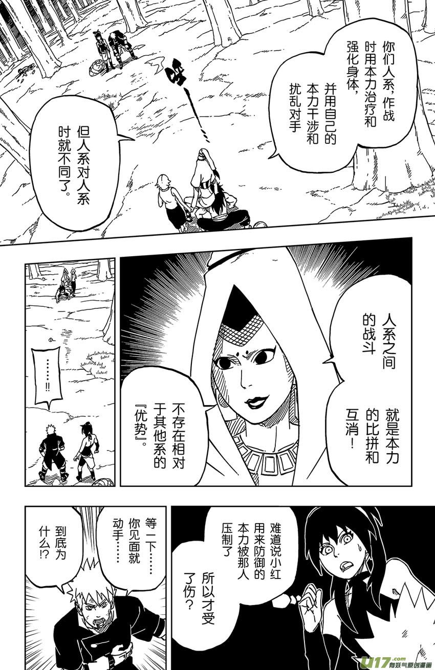 036 不一样的敌人