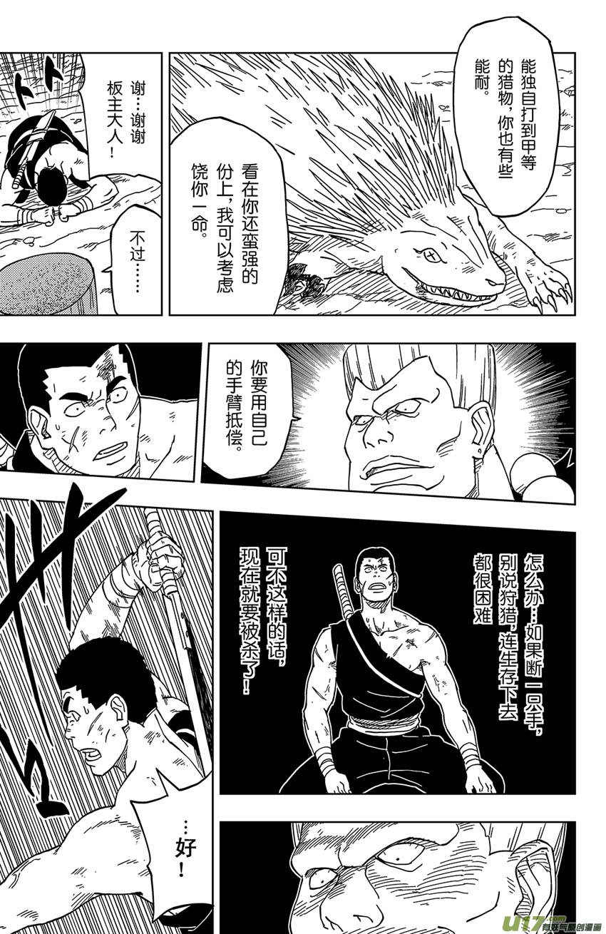 004 神之力……！？