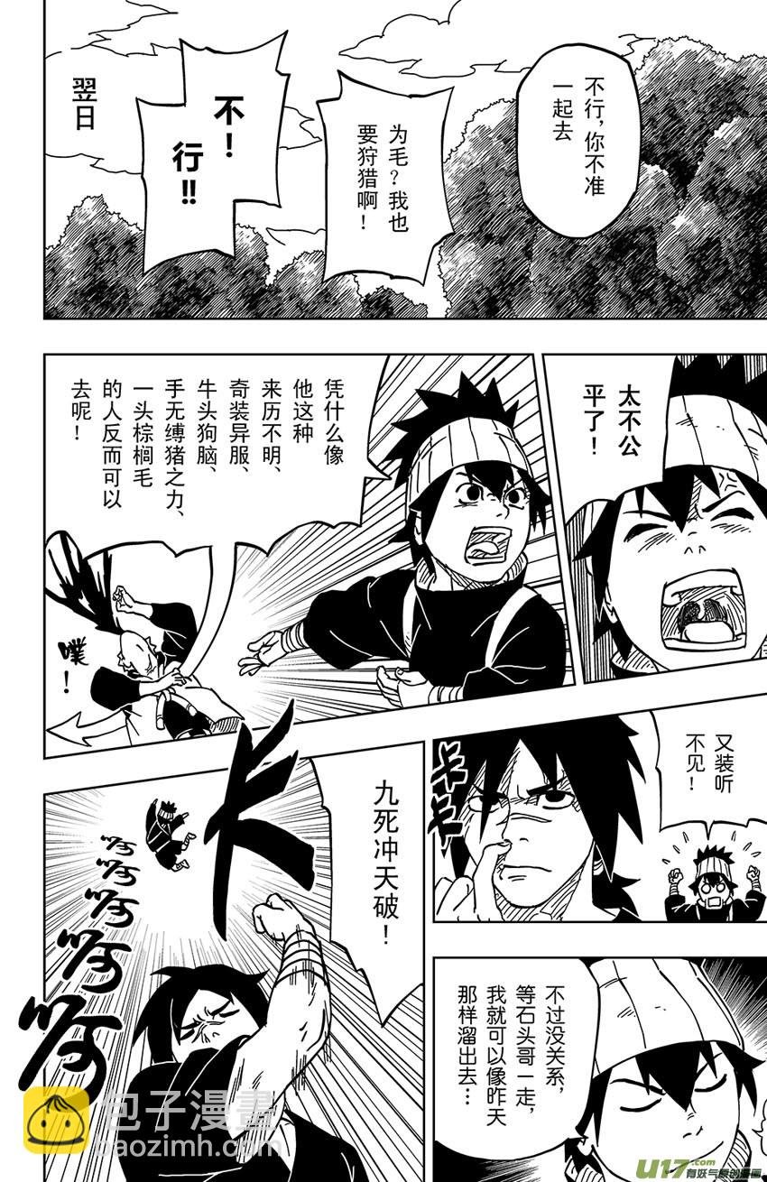 004 神之力……！？