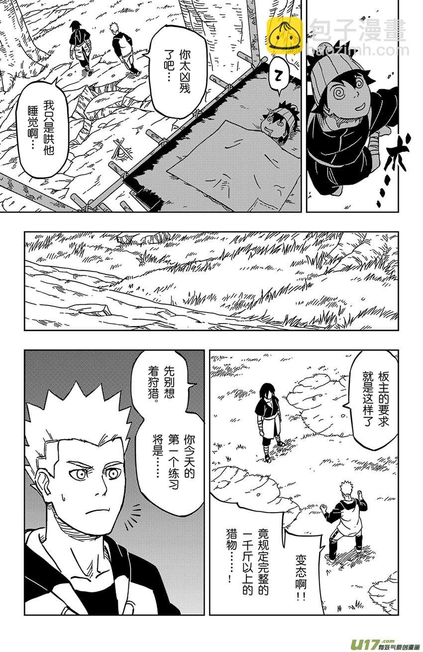 004 神之力……！？