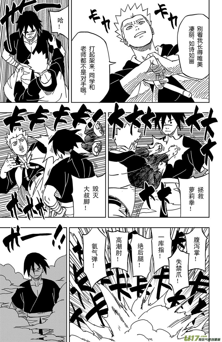 004 神之力……！？