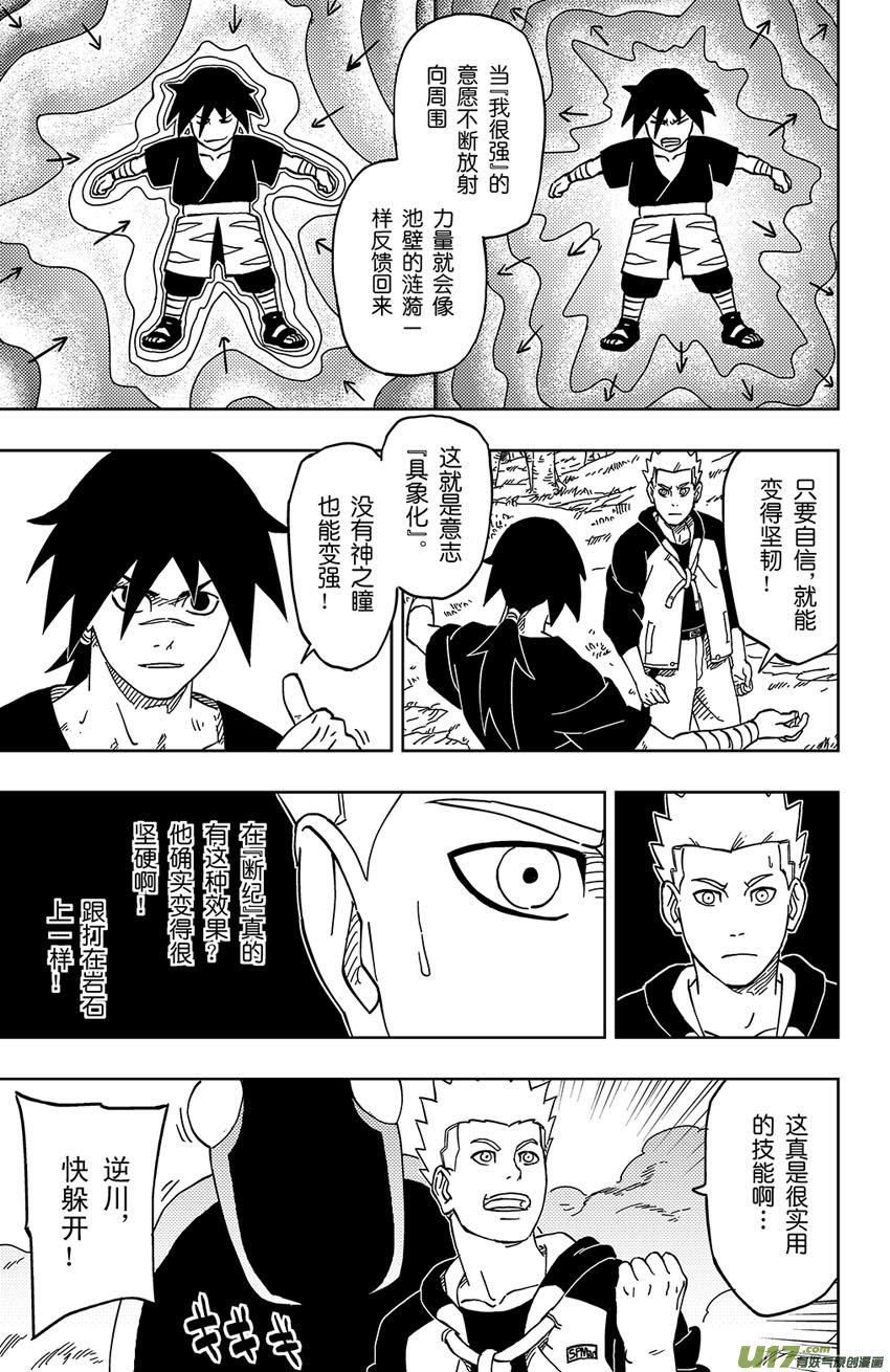 004 神之力……！？