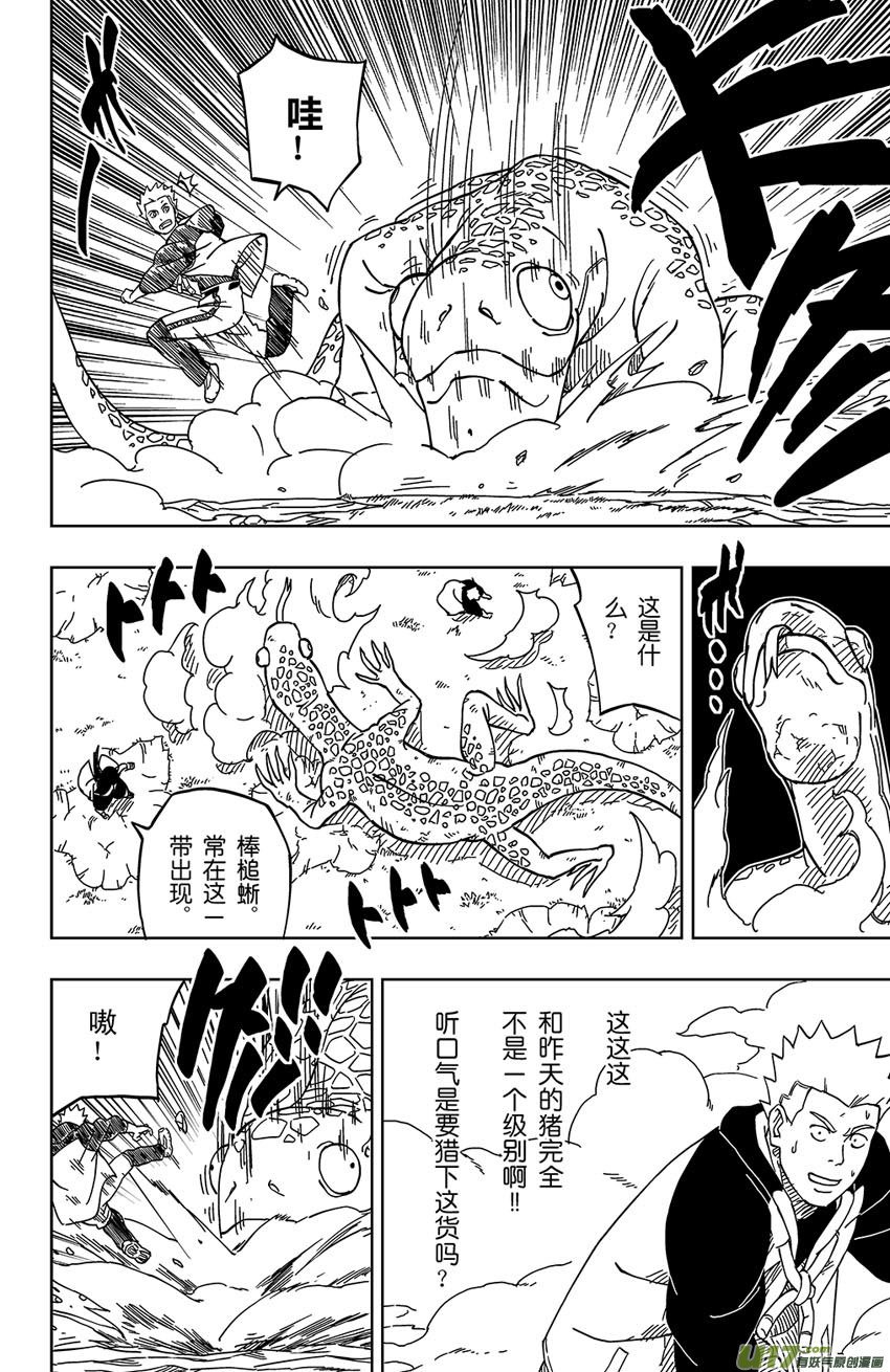 004 神之力……！？