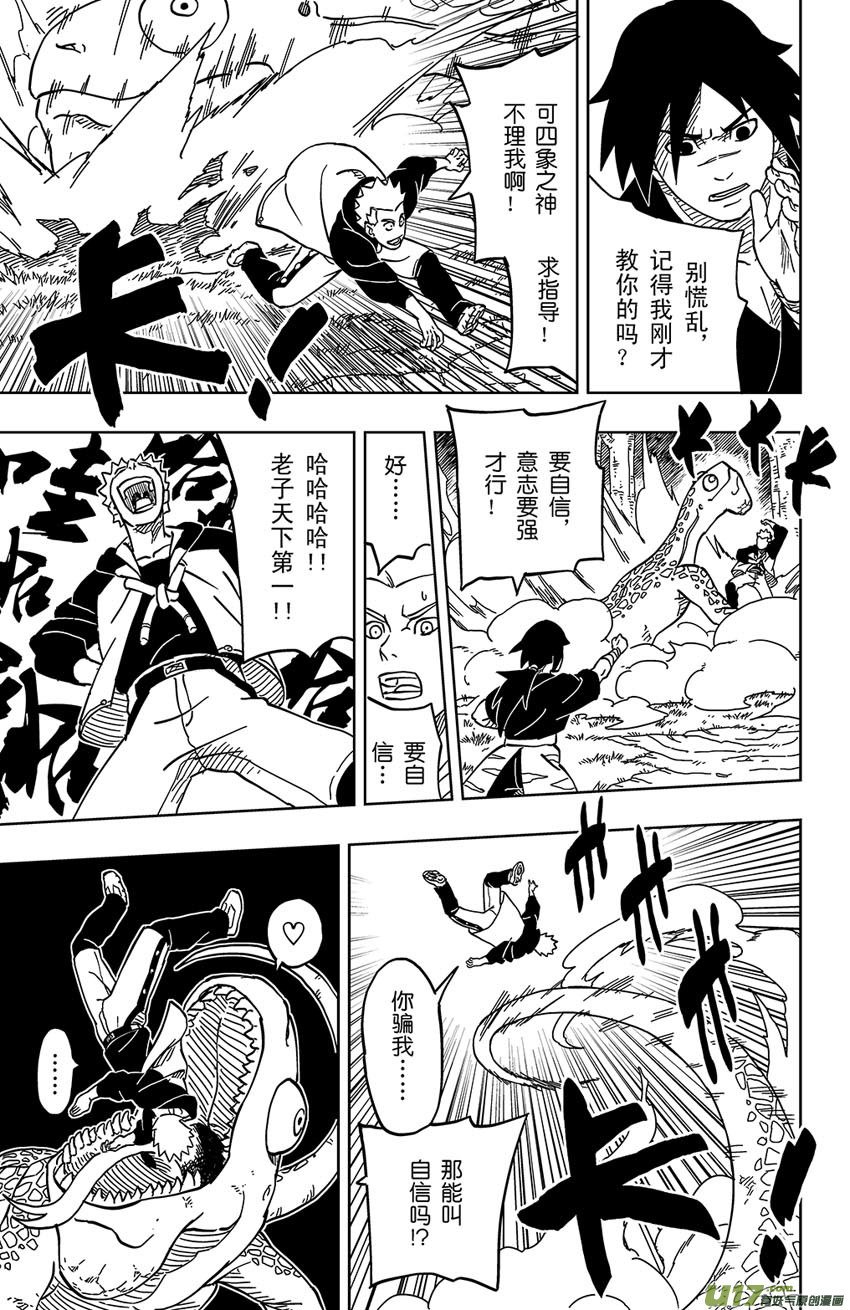 004 神之力……！？