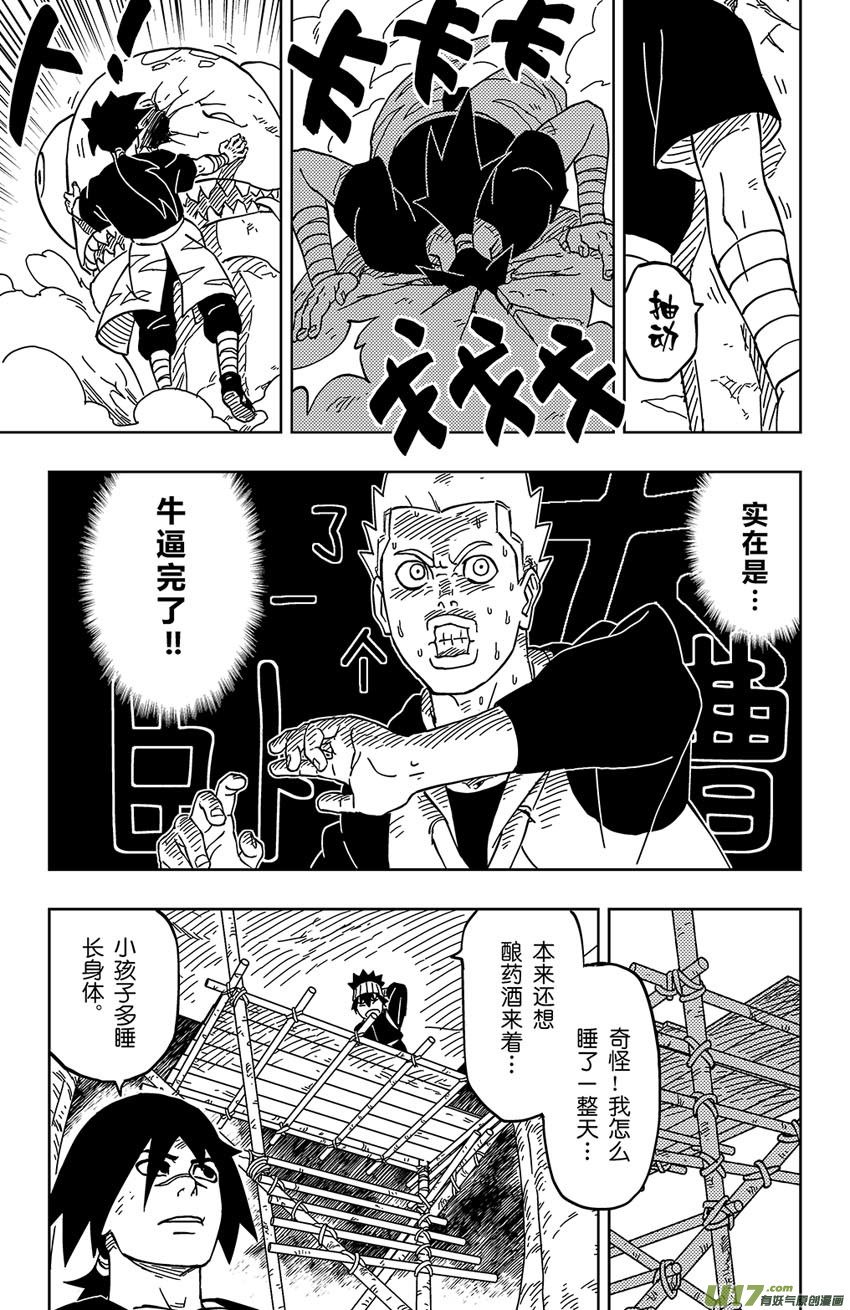 004 神之力……！？