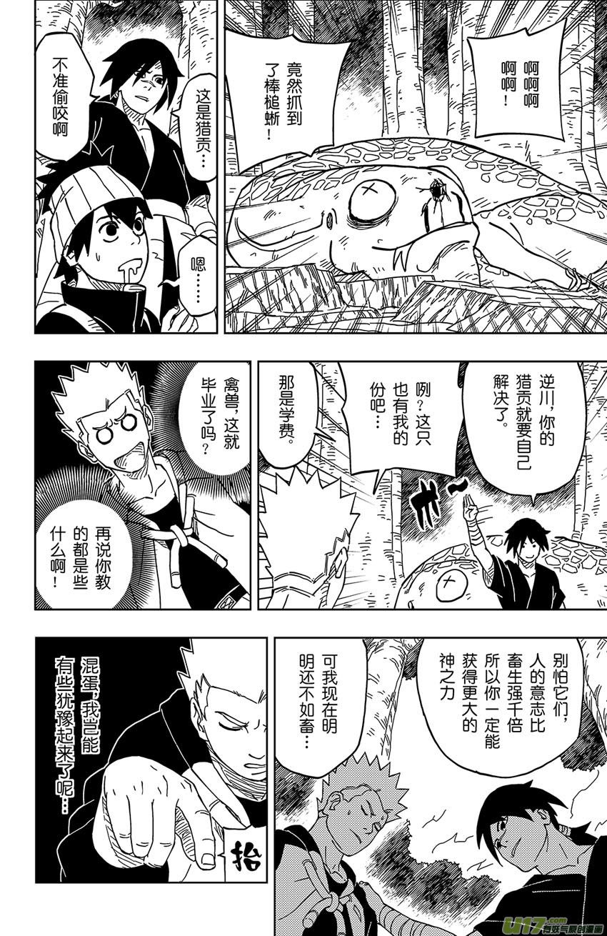 004 神之力……！？