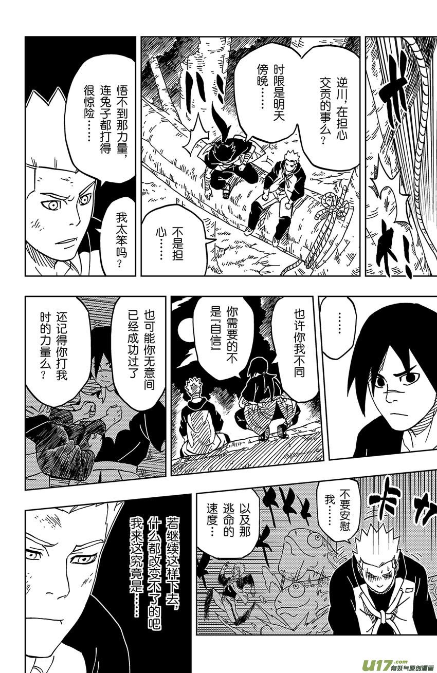 004 神之力……！？