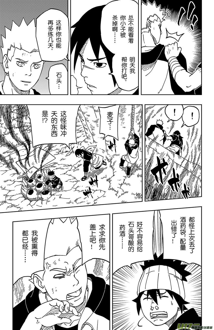 004 神之力……！？