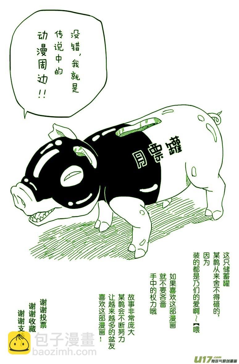 004 神之力……！？