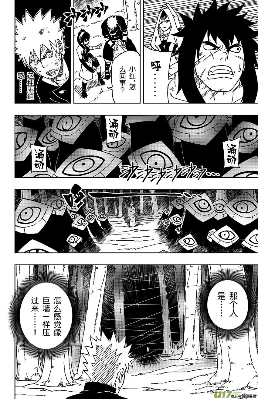 037 突来的危机