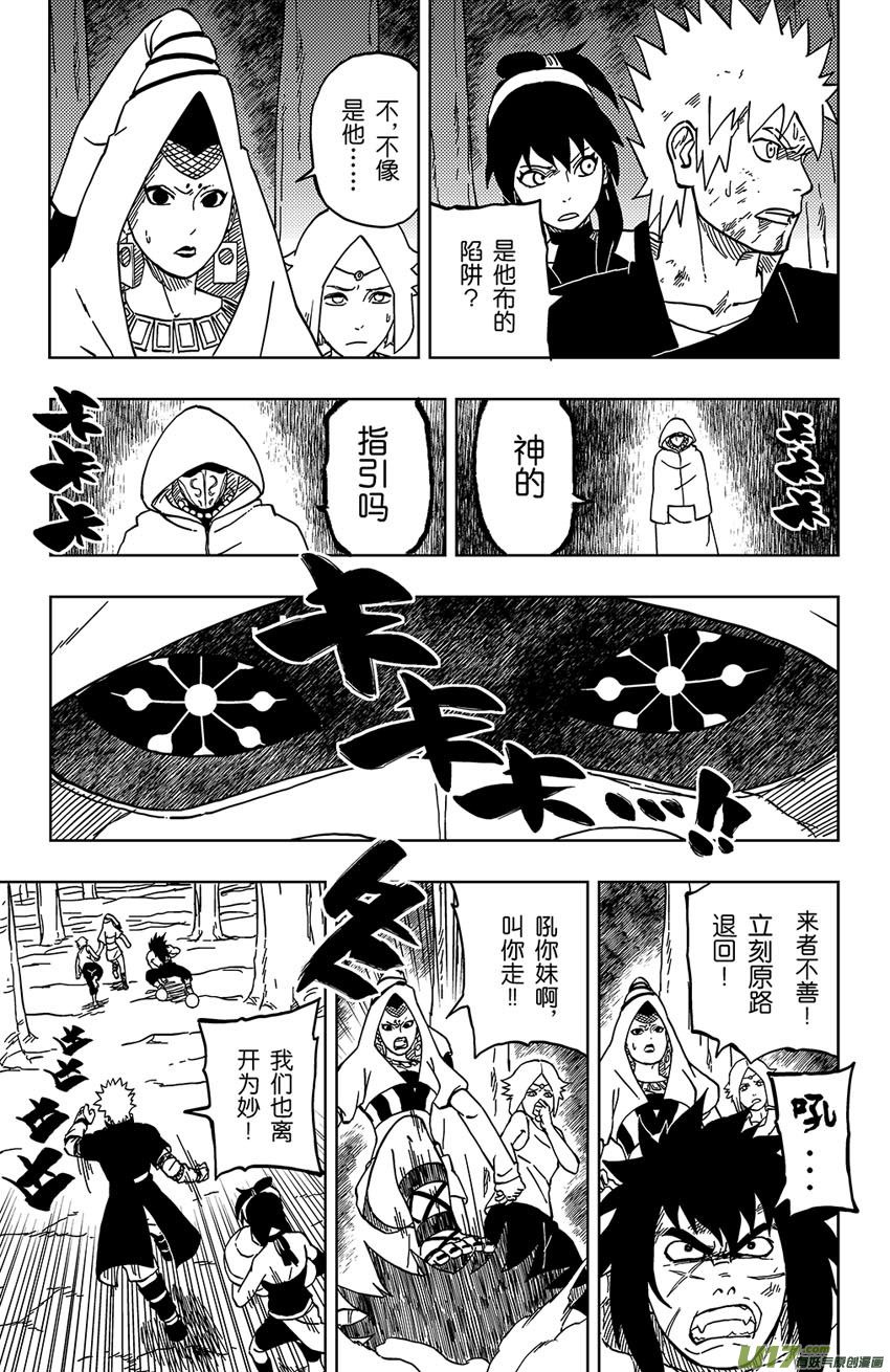 037 突来的危机