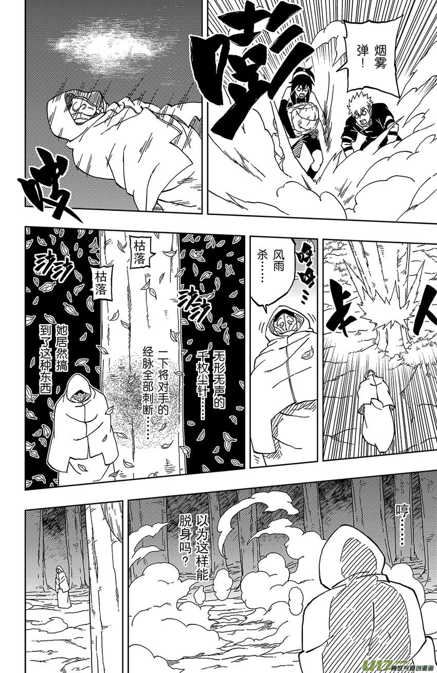 038 绝境