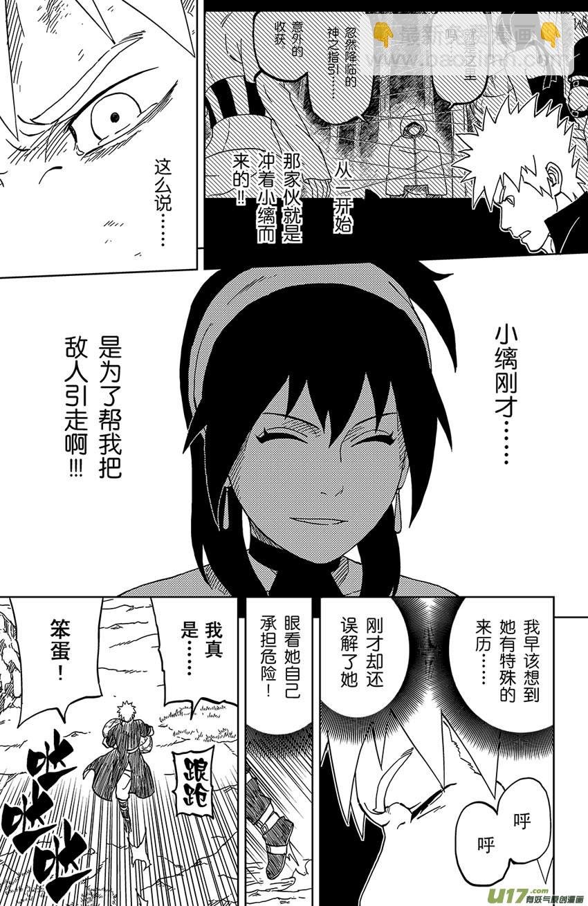 038 绝境