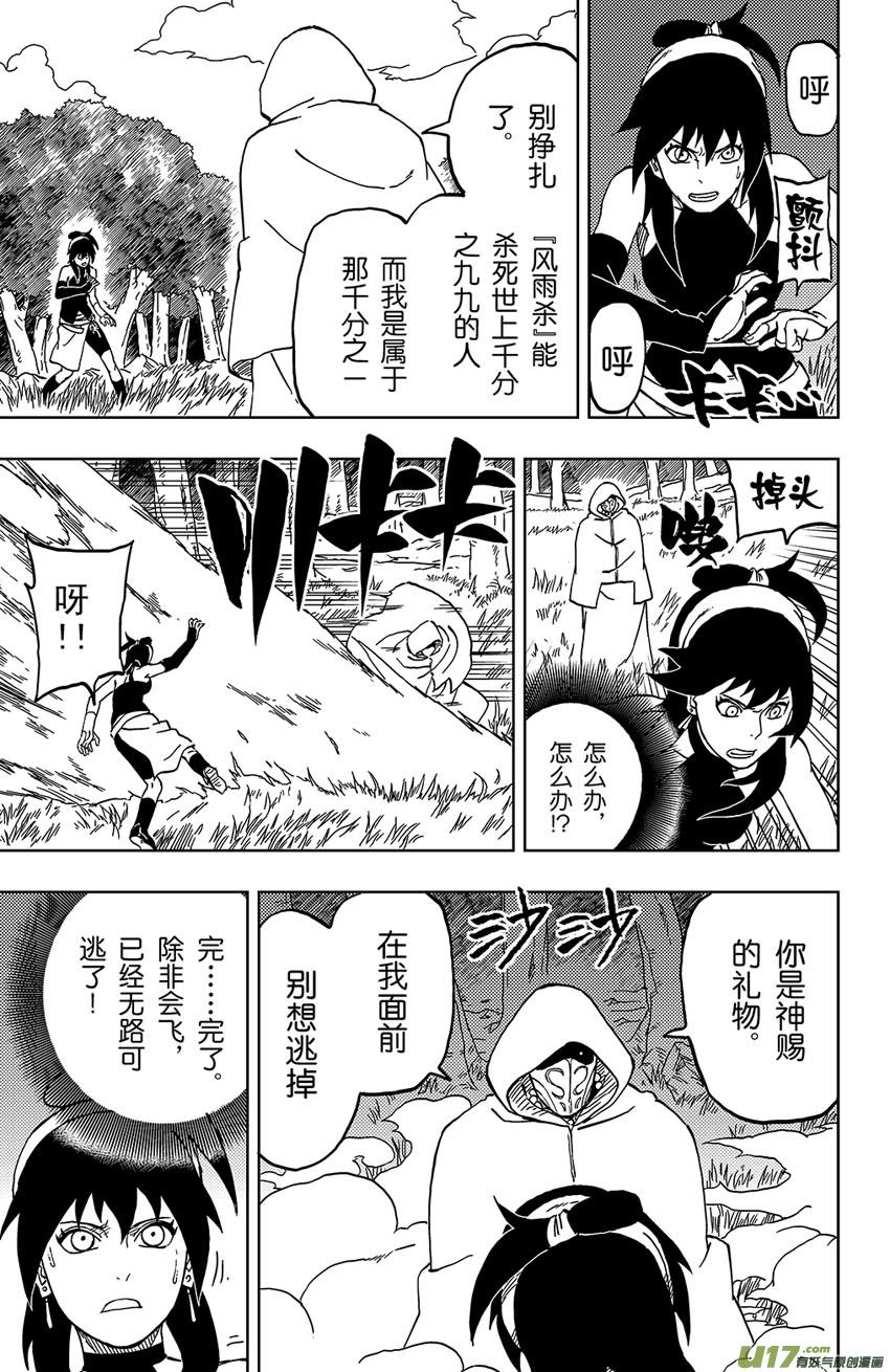 038 绝境