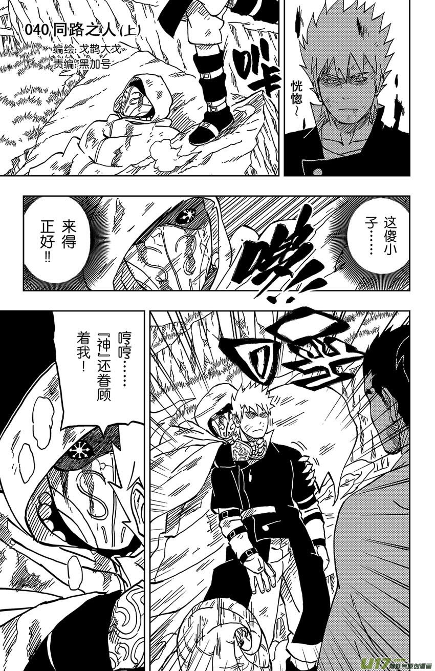 040上】同路之人