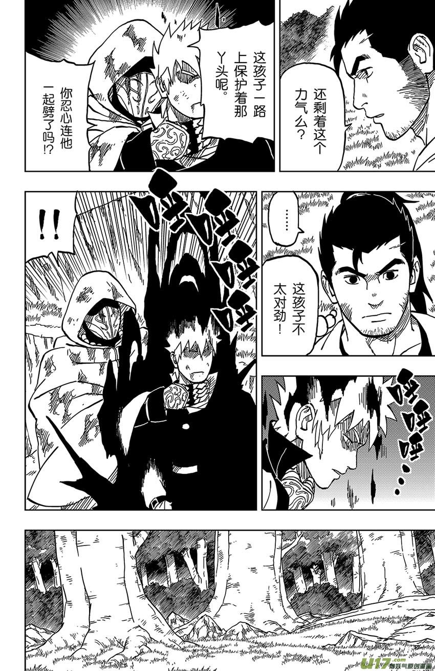 040上】同路之人