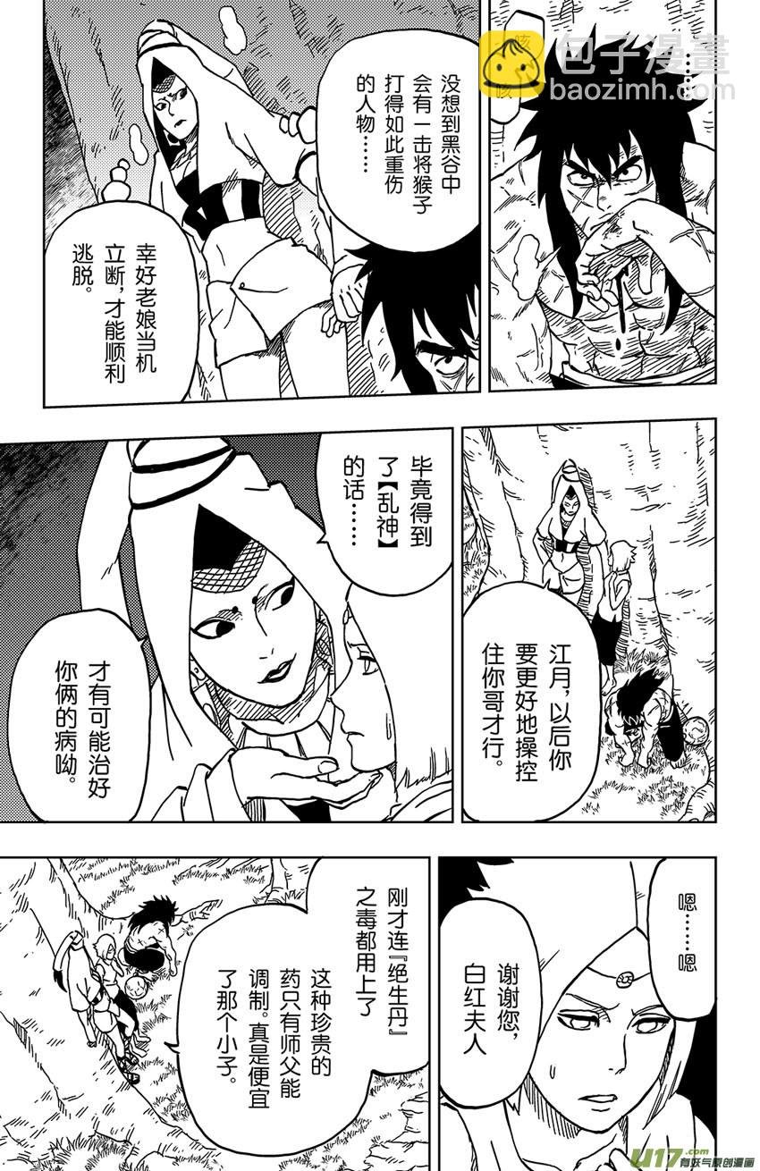 040上】同路之人