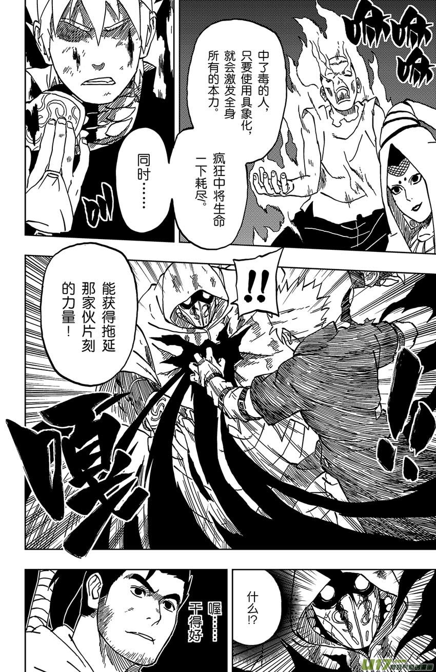040上】同路之人