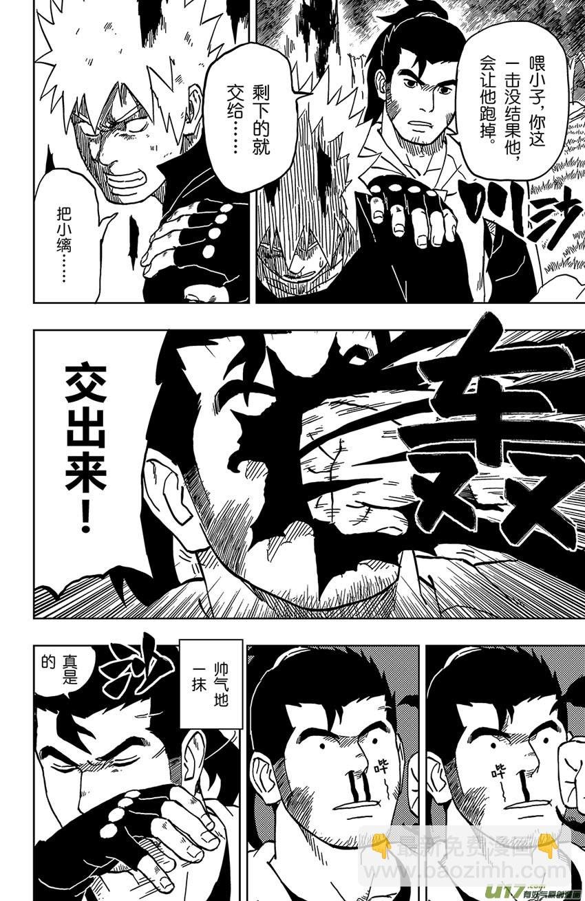 040上】同路之人