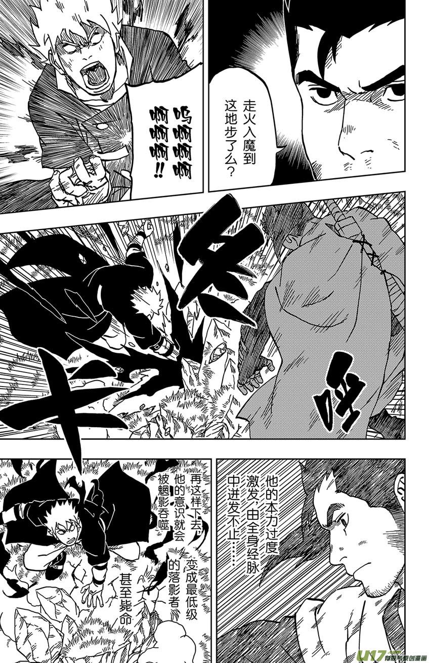 040上】同路之人