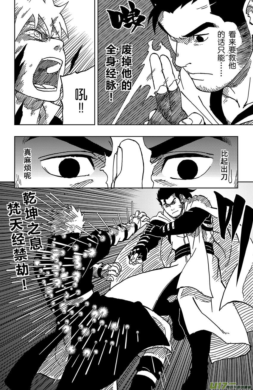 040上】同路之人