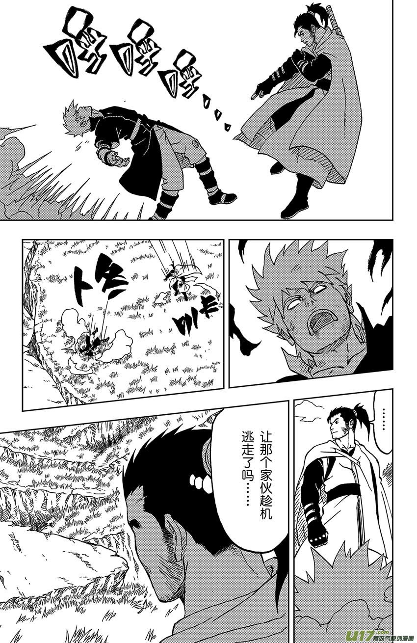 041 第040中】同路之人