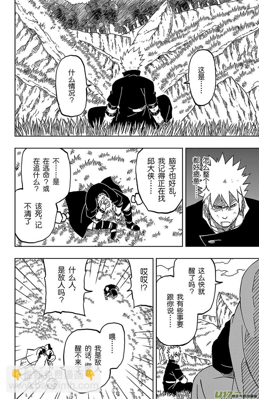 041 第040中】同路之人