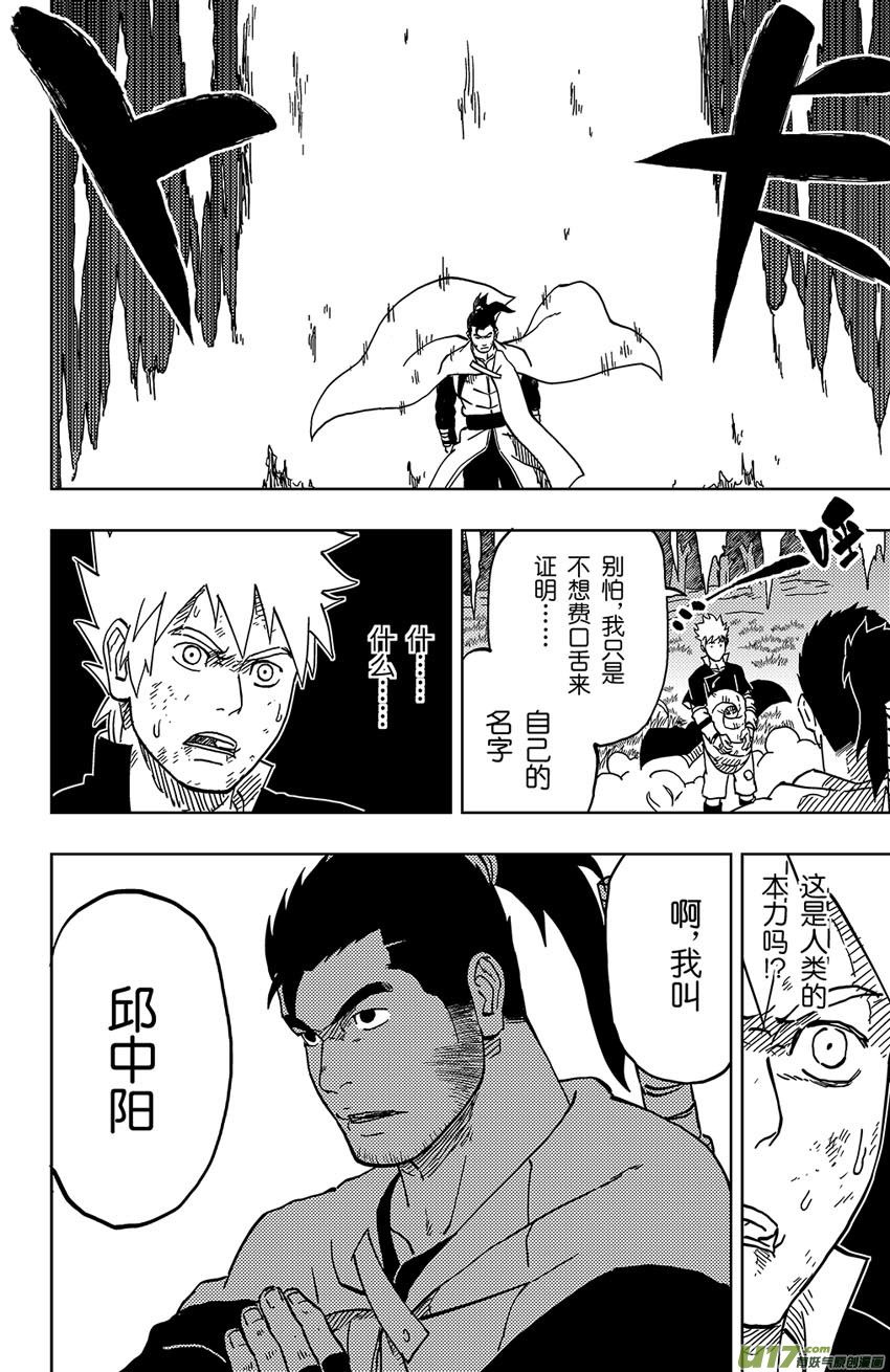 041 第040中】同路之人