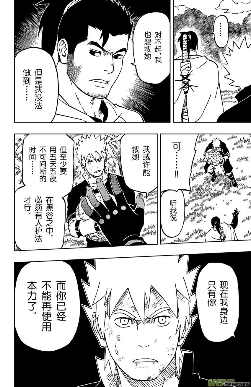 042 第040下】同路之人
