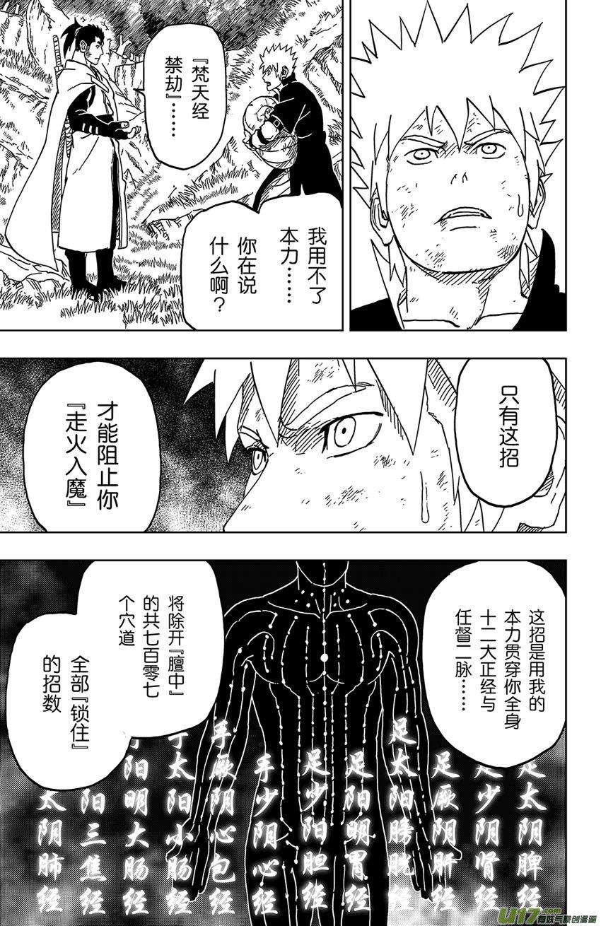 042 第040下】同路之人