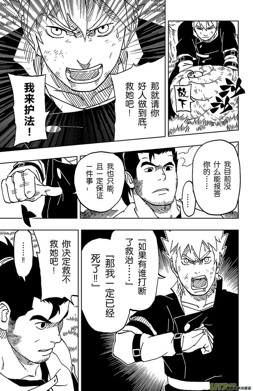 042 第040下】同路之人