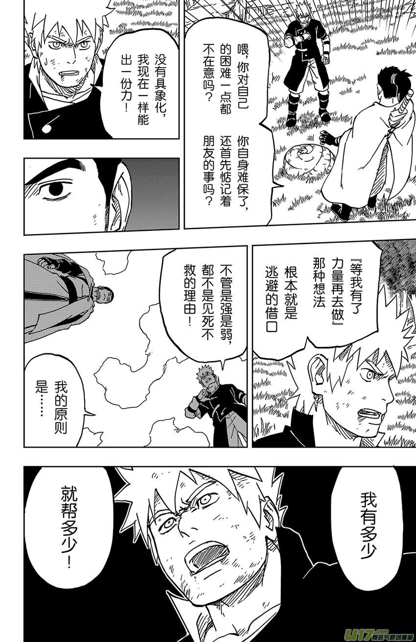 042 第040下】同路之人