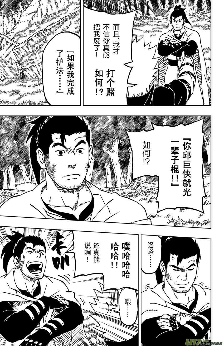 042 第040下】同路之人