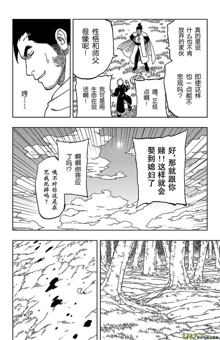 042 第040下】同路之人
