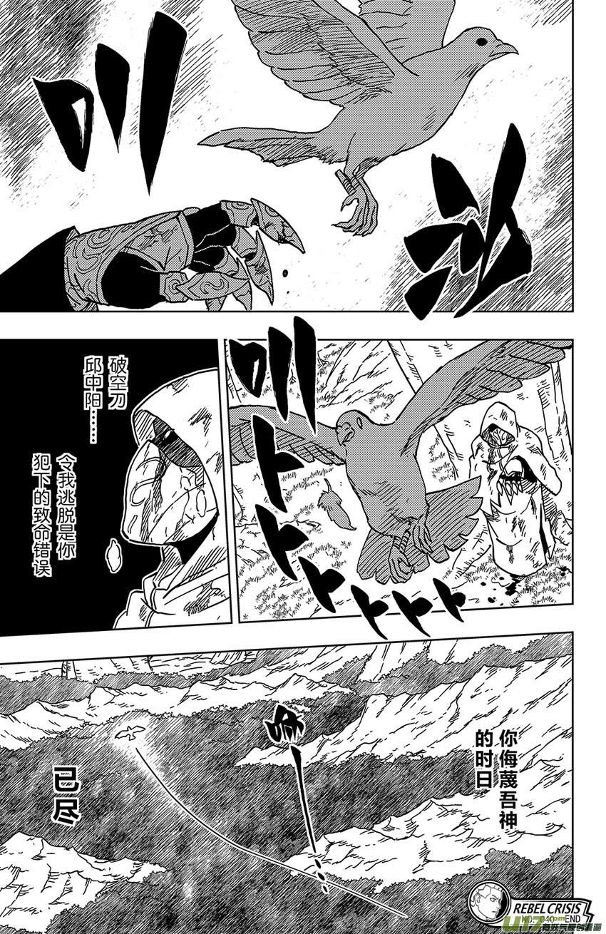 042 第040下】同路之人