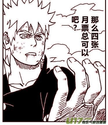 042 第040下】同路之人