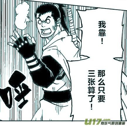 042 第040下】同路之人
