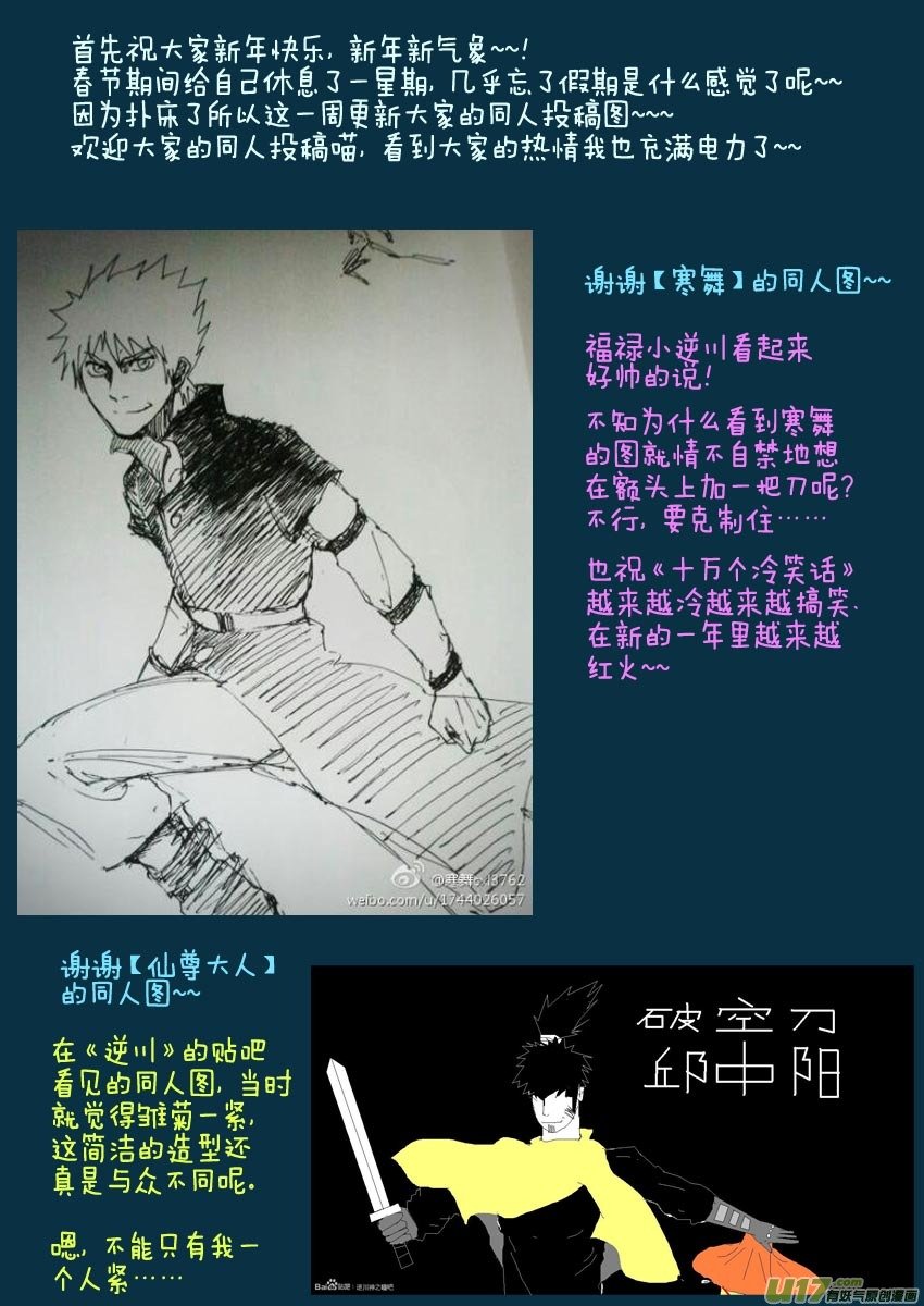 【同人章】3
