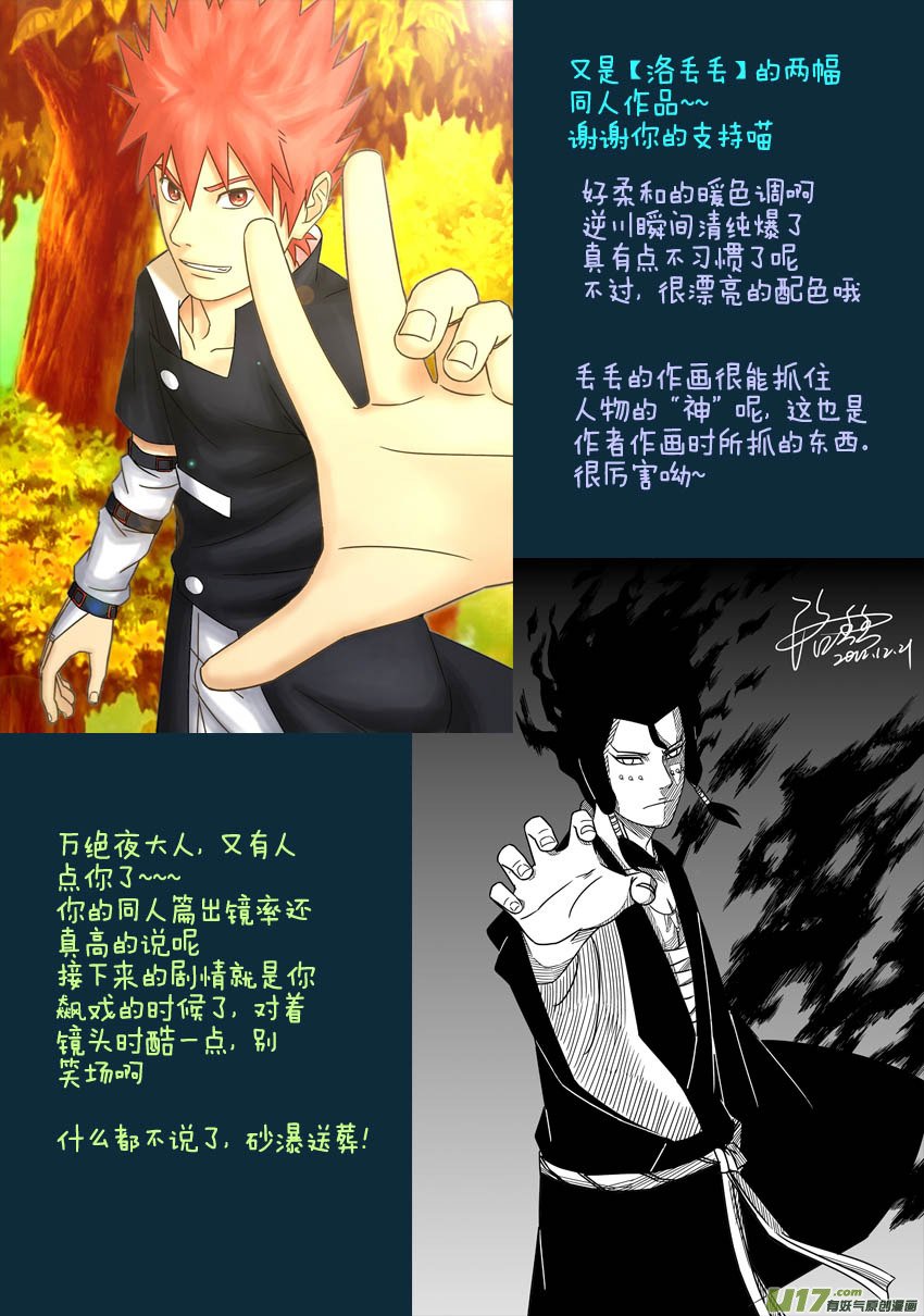 【同人章】3