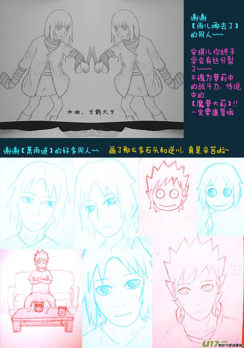 【同人章】3